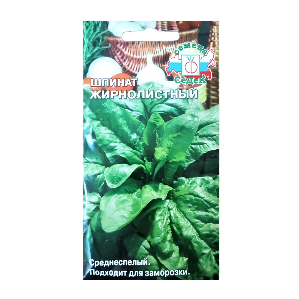 Семена Шпинат Жирнолистный, среднеспелый, однолетний, Седек 211662