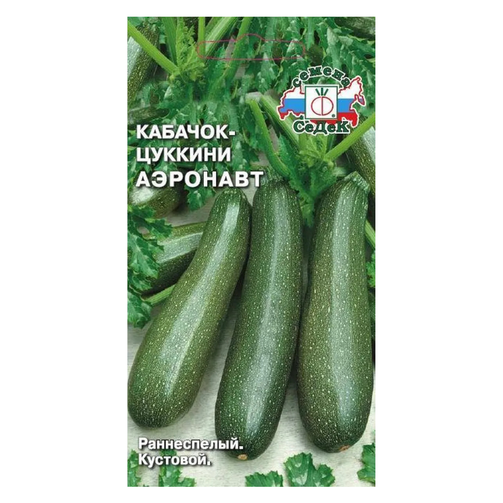 Семена Кабачок цуккини Аэронавт раннеспелый Седек
