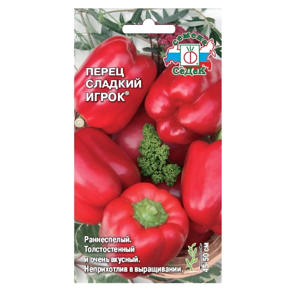 Семена Перец сладкий Игрок,  раннеспелый, для теплиц, тоннелей, открытого грунта, Седек 212581