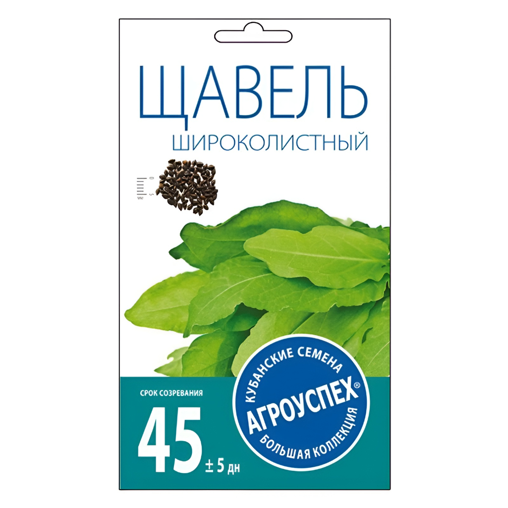 Семена Щавель Широколистный, позднеспелый, Агроуспех 47483, 0.5 г