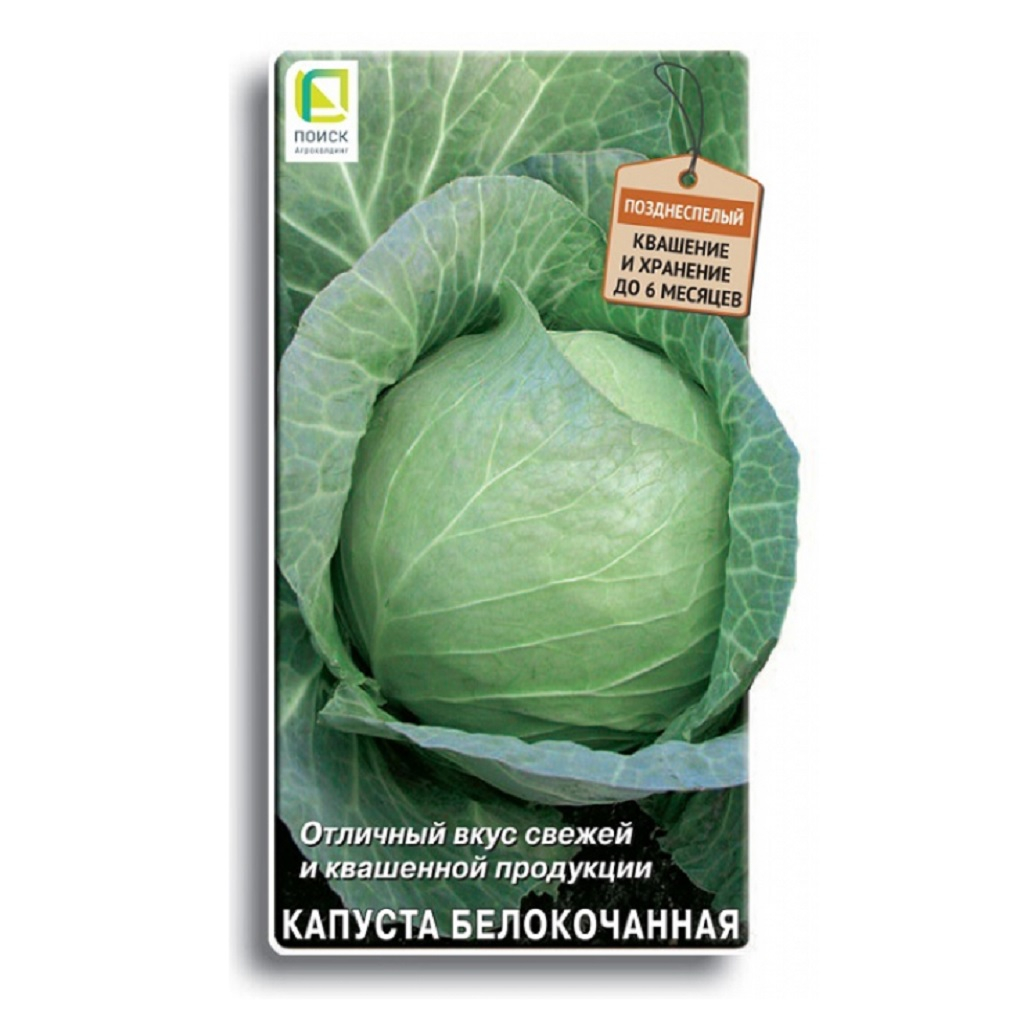 Семена Капуста белокочанная Валентина, позднеспелая, гибрид F1, Поиск, 0.2 г