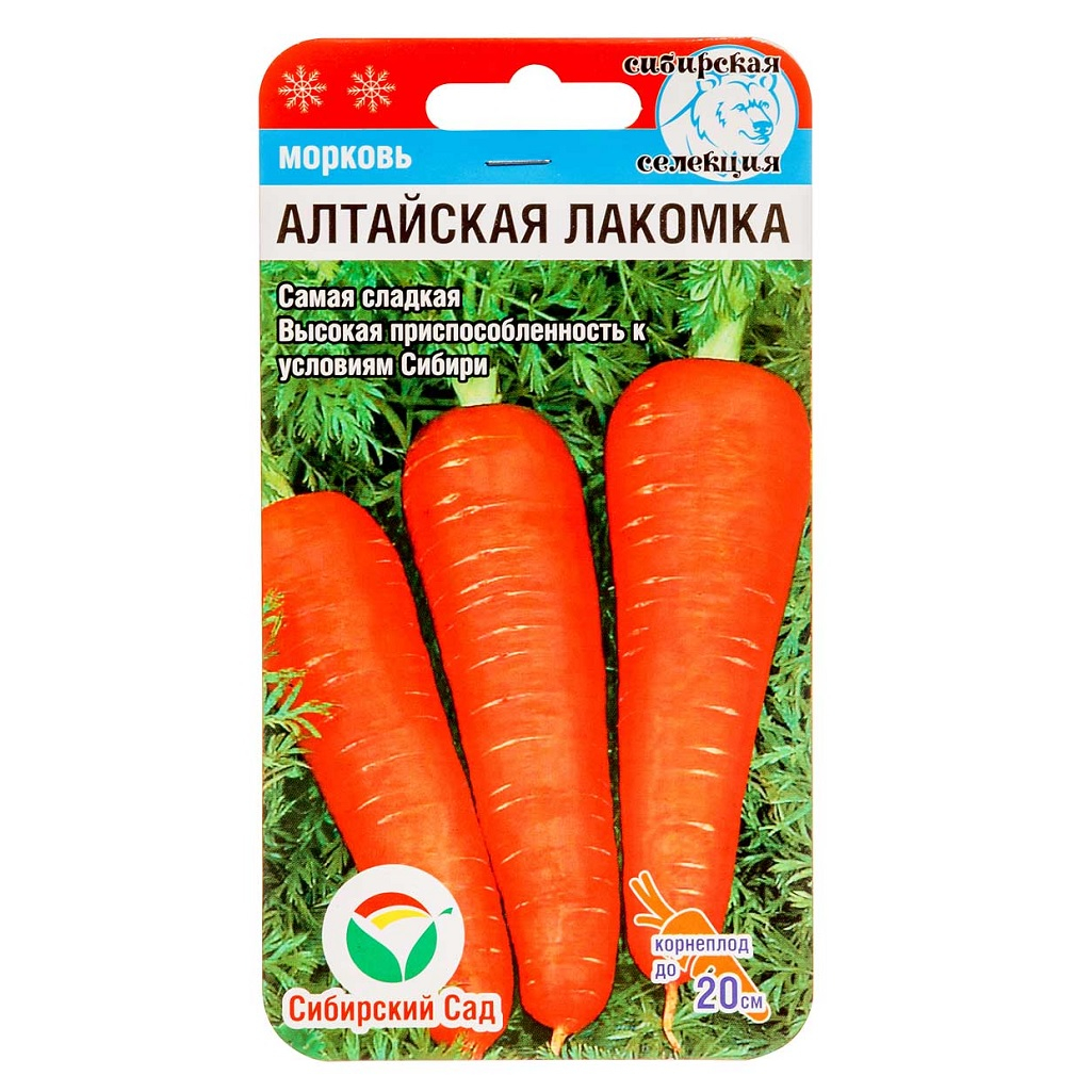 Морковь Сибирский Сад Алтайская Лакомка, самая сладкая, корнеплод до 20 см