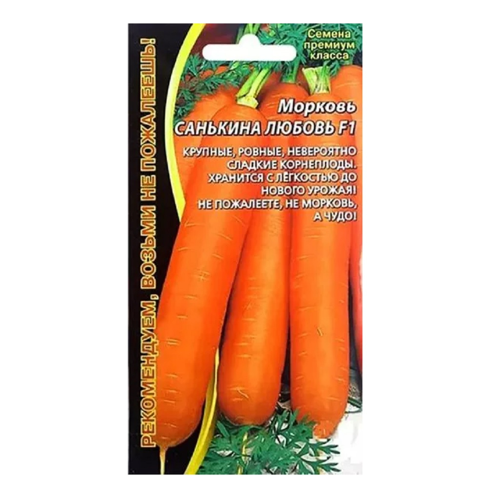 Морковь Уральский Дачник Санькина любовь Марс, крупные, ровные, сладкие корнеплоды, 20 г