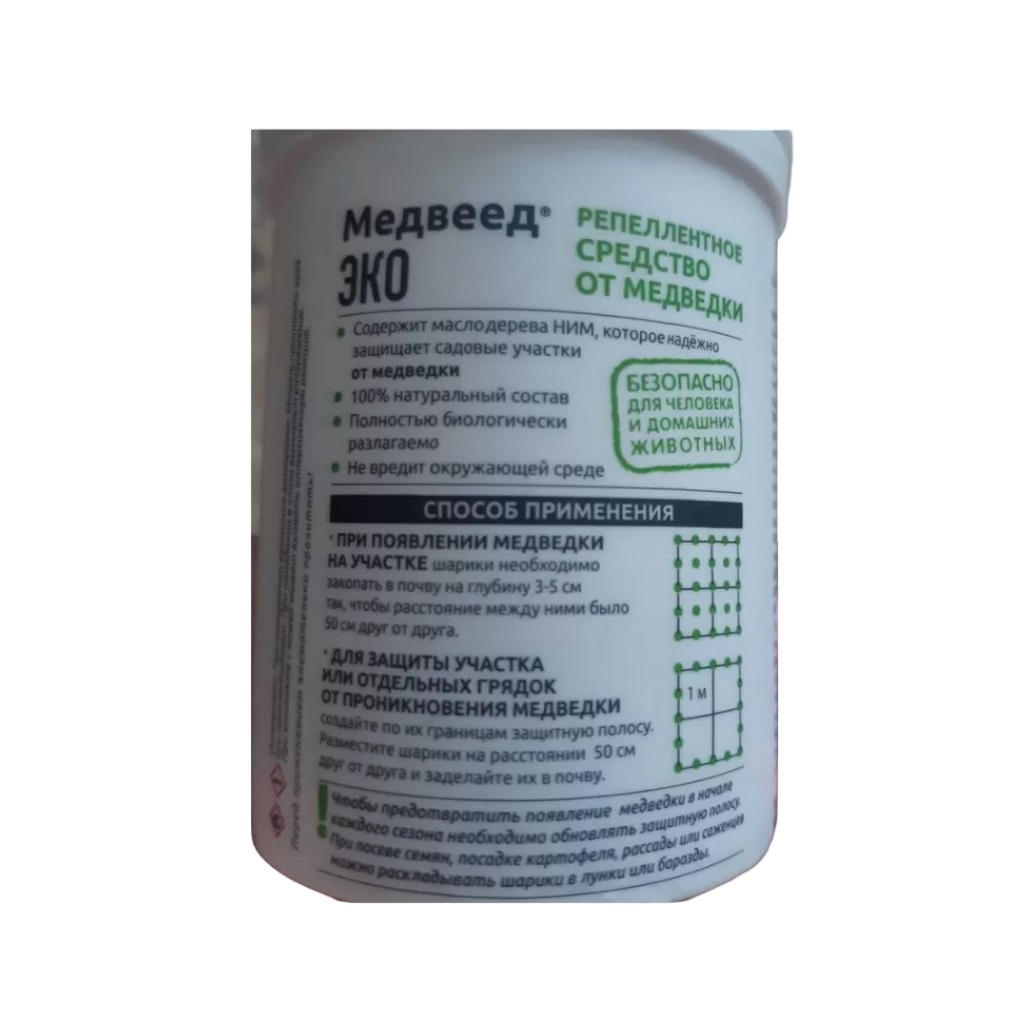 Репеллентное средство от медведки Avgust Медвеед ЭКО, 50 шариков