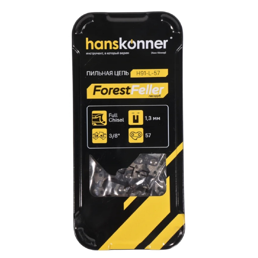 Цепь Hanskonner H91-L-57 шаг цепи 0.375