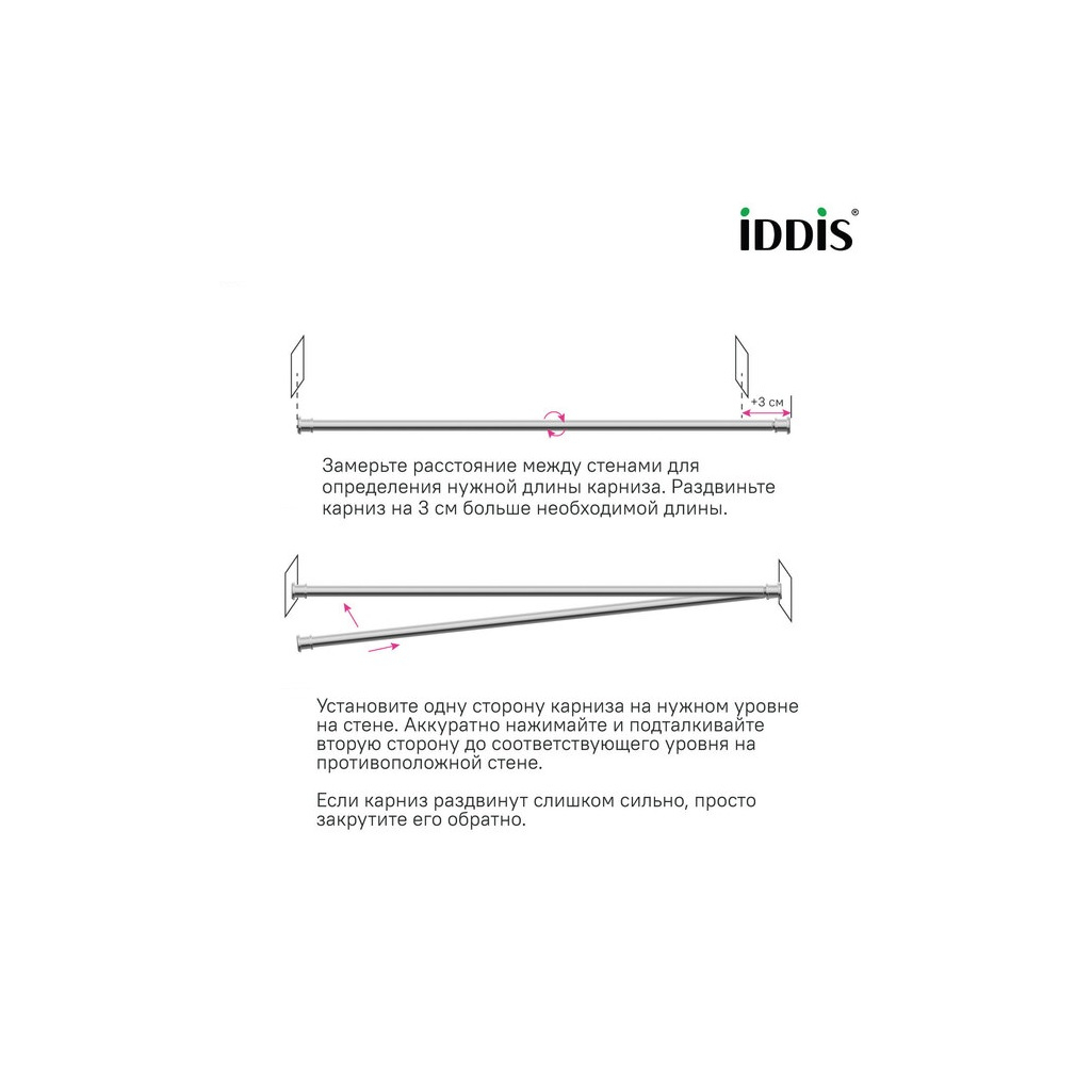 Штанга для ванной Iddis Elegante RSC0120I14, алюминиевая, телескопическая, 110-200 см, хром глянцевый