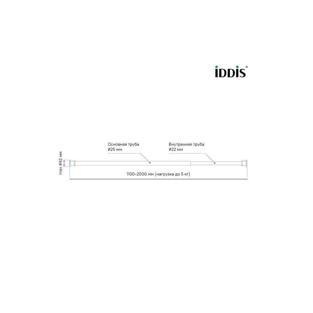 Штанга для ванной Iddis Elegante RSC0120I14, алюминиевая, телескопическая, 110-200 см, хром глянцевый