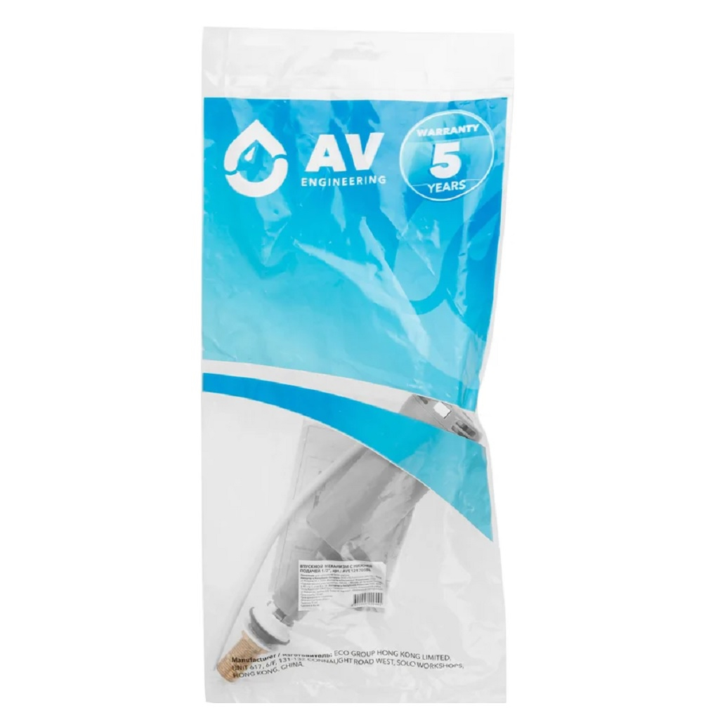 Механизм впускной AV Engineering AVE129705BL, с нижней подачей 1/2