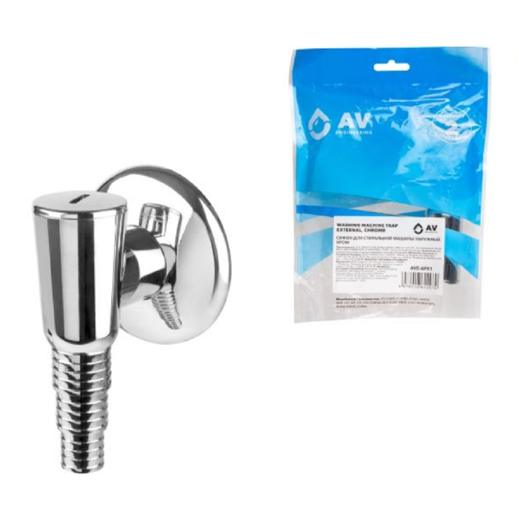 Сифон AV Engineering AVE-APS1 для стиральной машины, наружный, хром
