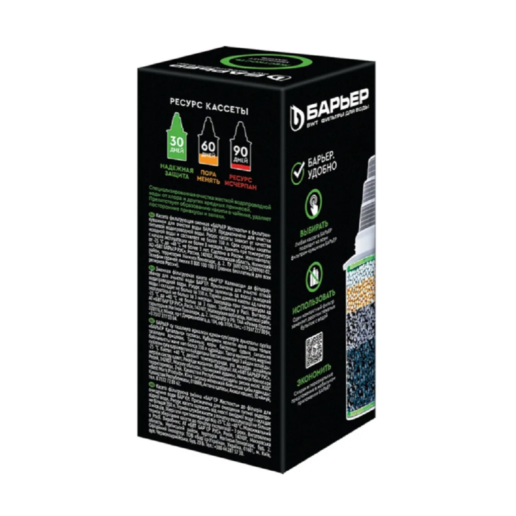 Модуль сменный Барьер 6 Жесткость, уменьшает накипь, 350 л, в упаковке 1 штука