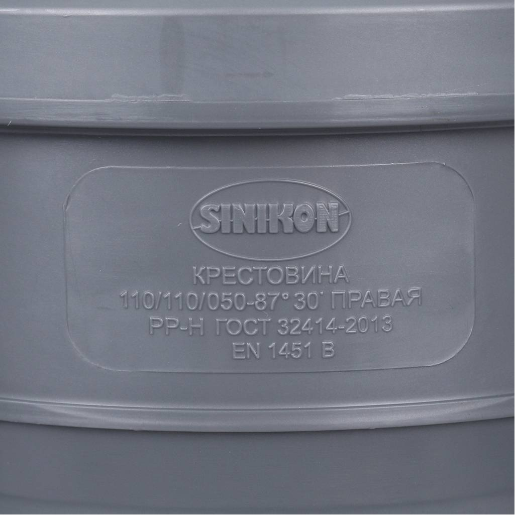 Крестовина двухплоскостная правая 87 гр. Sinikon 512035.R, 110х110х50 мм, полипропилен, цвет серый