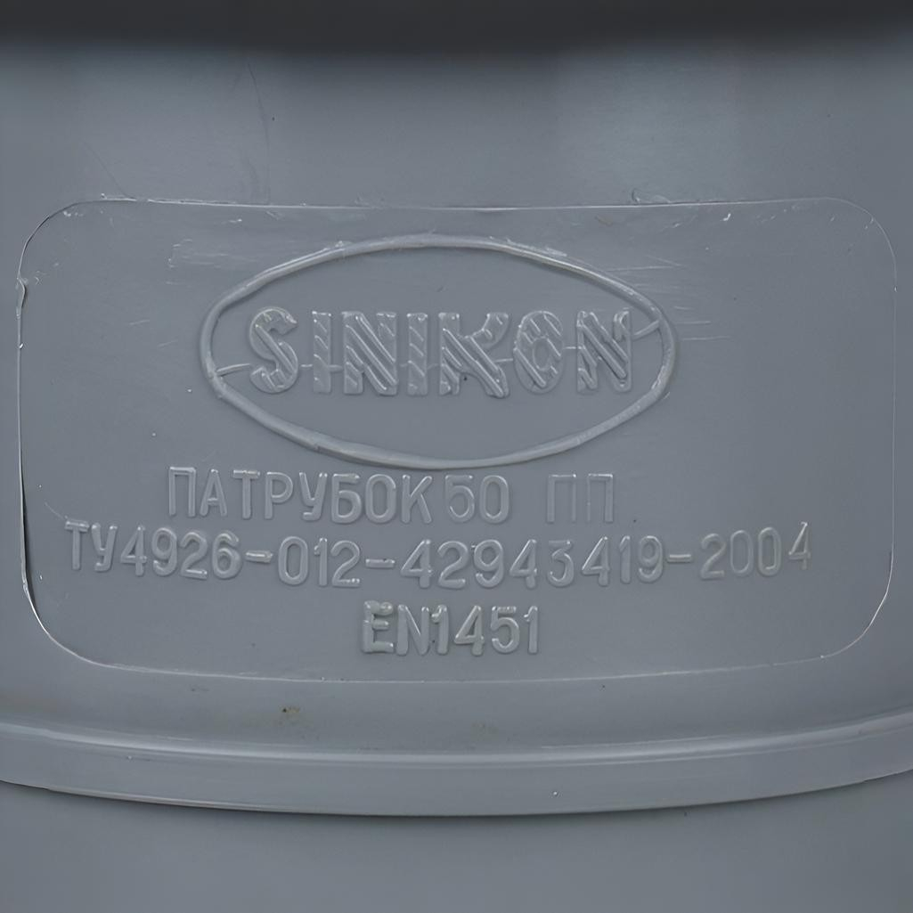 Патрубок компенсационный Sinikon 531003.R диаметр 50 мм, серый