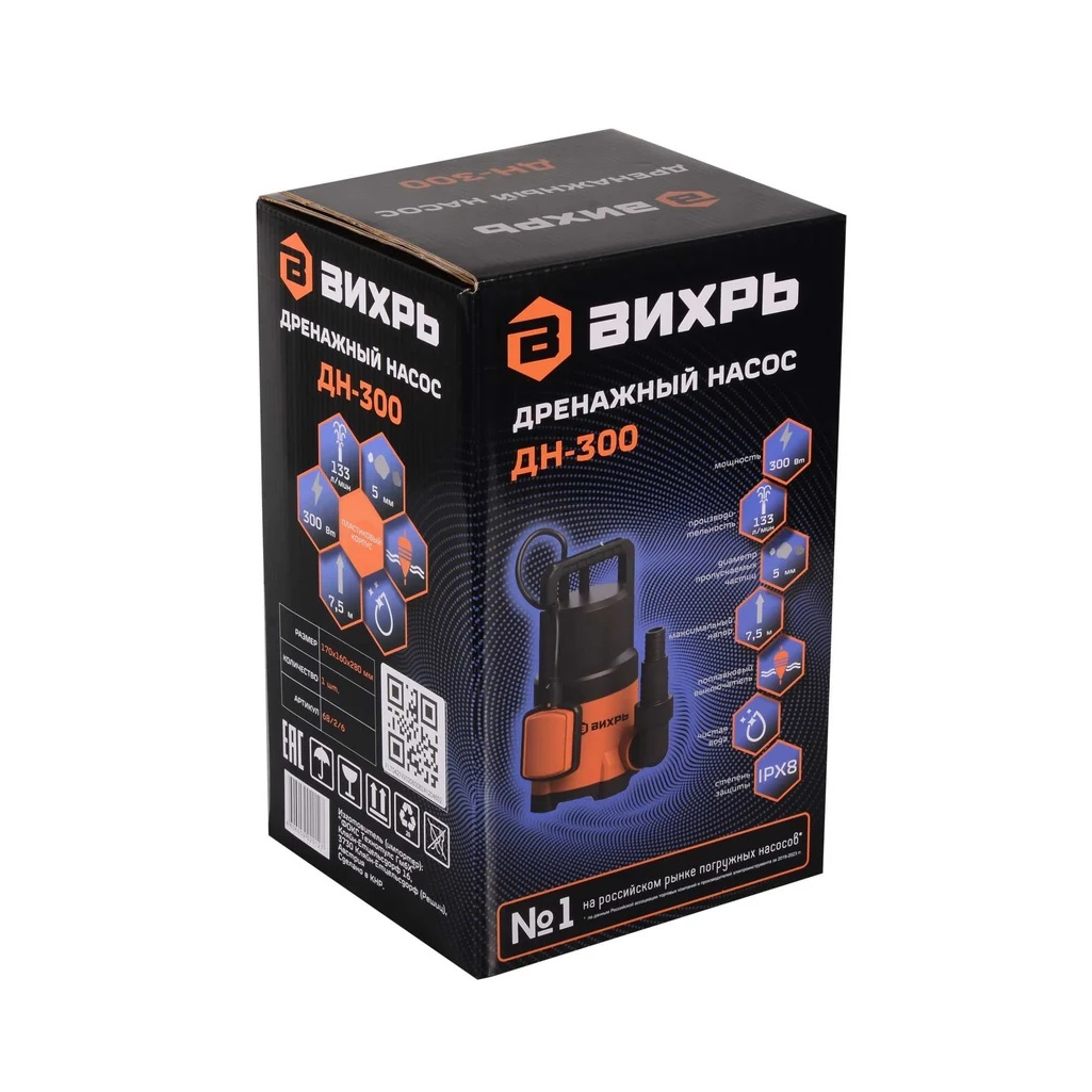 Насос дренажный Вихрь ДН-300, 68/2/6, для чистой воды, 300 Вт, напор 8 м, 133 л/мин