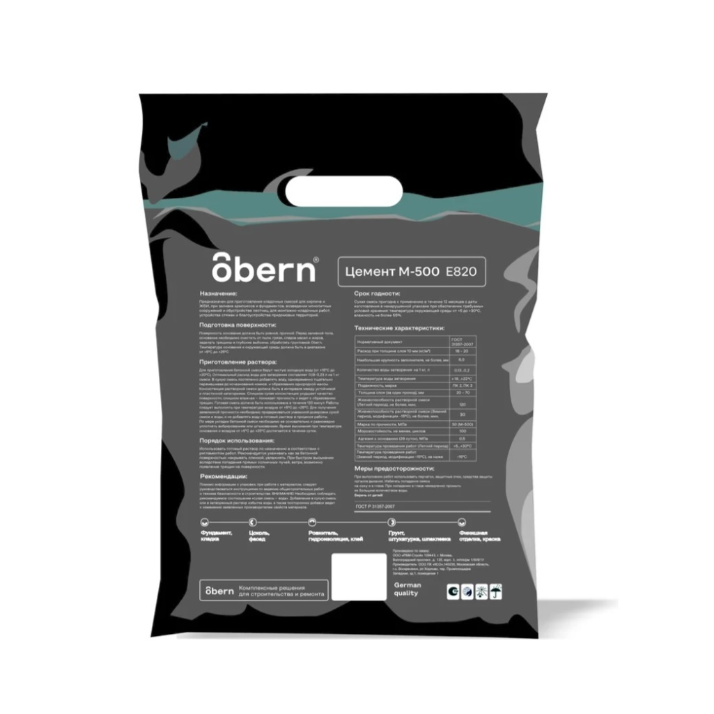 Цемент Obern М-500 0024060, морозостойкий, водонепроницаемый, для пола, для фундамента, 5 кг