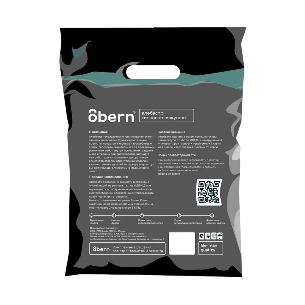 Алебастр быстротвердеющий Obern 0024055, Е100, гипсовое вяжущее, 1 кг