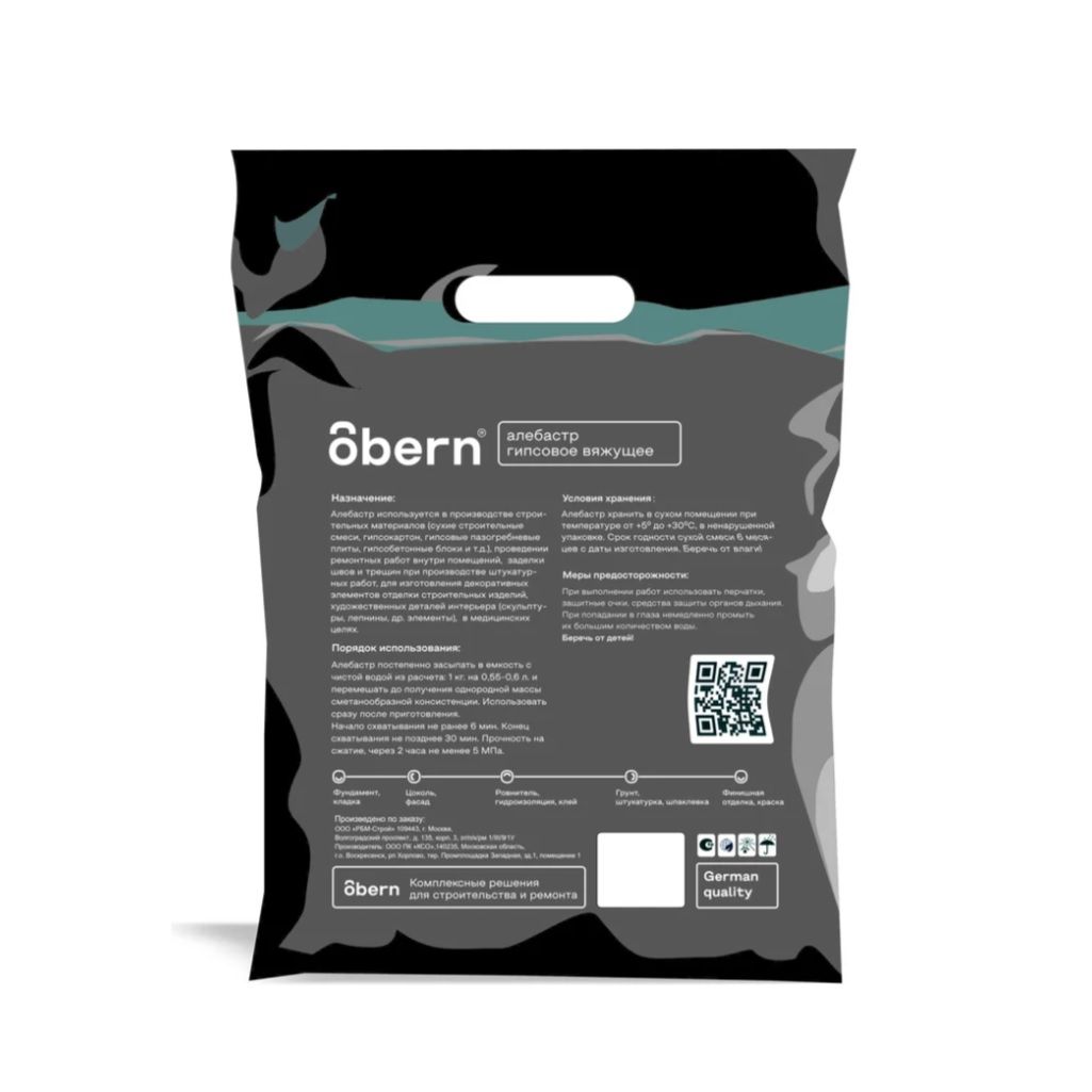 Алебастр быстротвердеющий Obern 0024056, гипсовое вяжущее, 5 кг