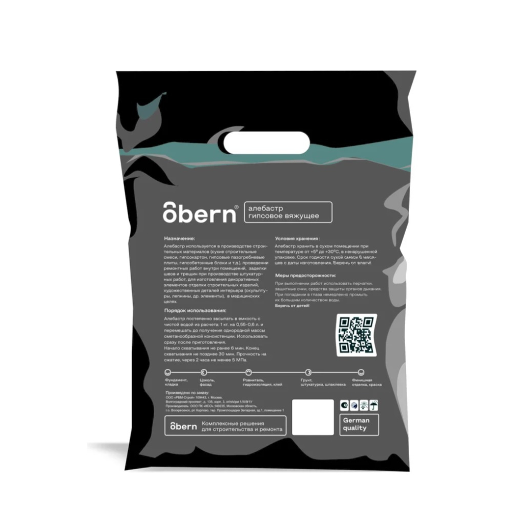 Алебастр быстротвердеющий Obern 0024054, гипсовое вяжущее, 3 кг