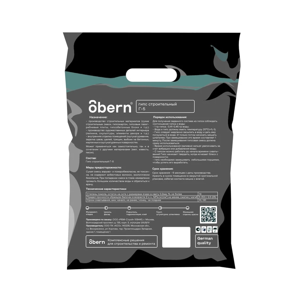 Гипс строительный Obern 0024062, Г-5, Е-110, для внутренних работ, белый, 5 кг