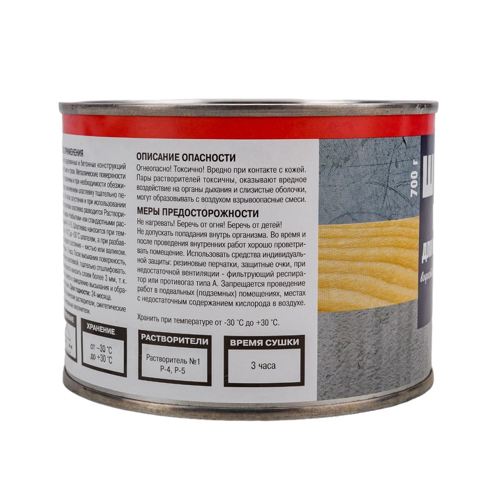 Шпатлевка универсальная Новбытхим ХВ-0016, водостойкая, для металла, дерева, бетона, объем 0.7 кг