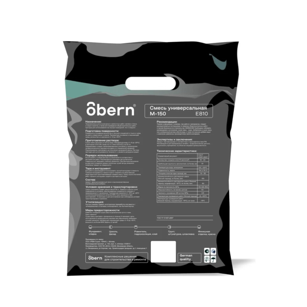 Смесь сухая строительная Obern М-150, 0024057, универсальная, 5 кг