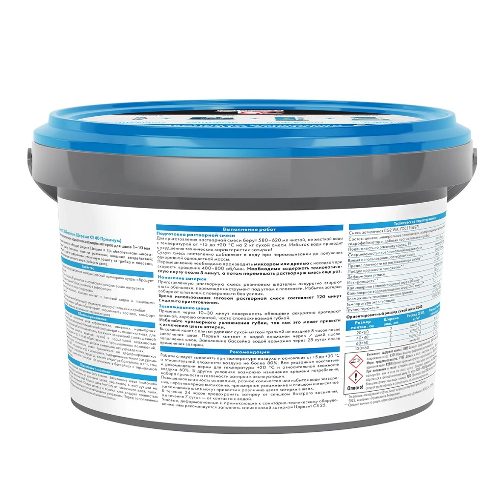 Затирка Ceresit CE 40, №60, 48088, водоотталкивающая, темный шоколад, 2 кг