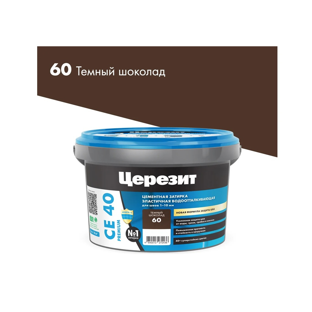 Затирка Ceresit CE 40 №60 для швов 1-10 мм, темный шоколад, 1 кг