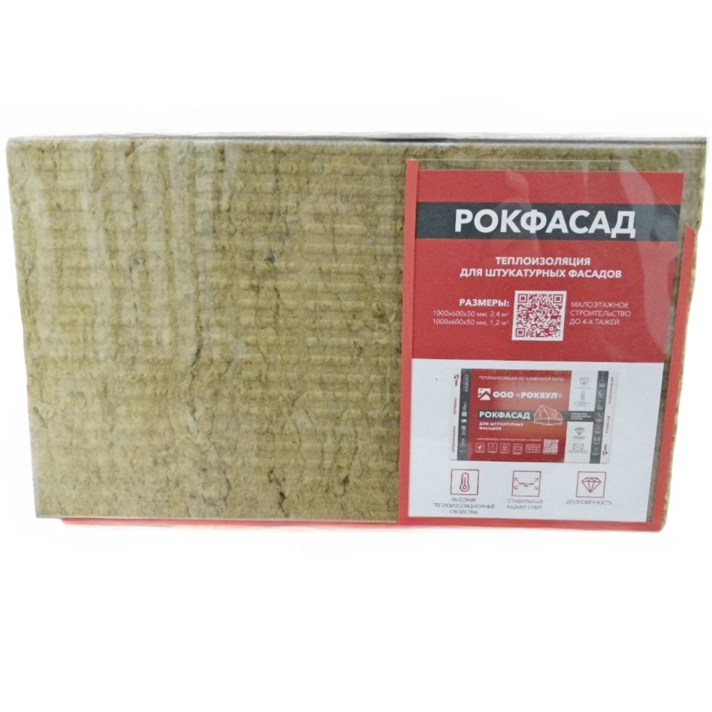 Утеплитель Rockwool Рокфасад для штукатурного фасада 100х600х1000 мм, 1.2 кв.м, 2 плиты