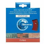 Диск алмазный Almarez Турбо 125х2.5х22.2 мм 301125