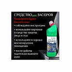 Средство для прочистки труб Мояпчелка от засоров, 1 л 101029