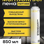 Пена монтажная Kronbuild профессиональная, лето standart 65, 800 гр