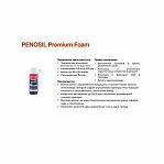 Пена монтажная бытовая Penosil Premium Foam всесезонная 300 мл
