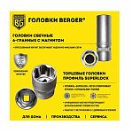 Набор инструмента BERGER Икинг BG055-14 55 предметов