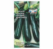 Семена Кабачок-цуккини Чёрный красавец Седек 212505