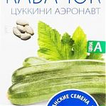 Семена Кабачок цуккини Аэронавт ранний Агроуспех 212013