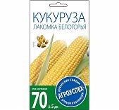 Кукуруза сахарная Лакомка Белогорья Агроуспех 212029