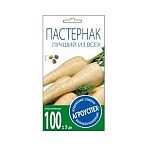Семена Пастернак Лучший из всех Агроуспех 212095