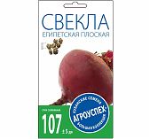 Свекла Египетская плоская Агроуспех 212130