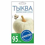 Тыква Волжская серая Агроуспех 212185