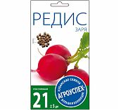 Редис Заря скороспелый Агроуспех 212117