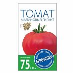 Томат Малиновый Гигант Агроуспех 212163
