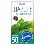 Семена Щавель Бельвильский Агроуспех 211048