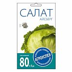 Салат Айсберг Агроуспех