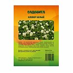 Семена Клевер Садовита белый 0,5 кг гера210610