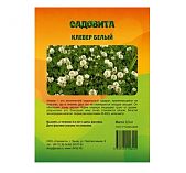 Семена Клевер Садовита белый 0,5 кг гера210610