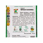 Семена Томат ЧЕРНАЯ ЛАКОМКА 10шт