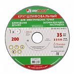 Диск шлифовальный Луга 200х20х32 мм 73484
