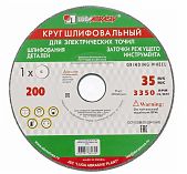 Диск шлифовальный Луга 200х20х32 мм 73486