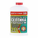 Очиститель Доктор Робик № 509 для септика и выгребных ям, 798 мл