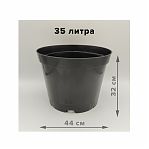 Горшок литьевой 35л
