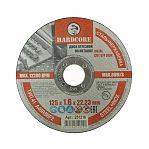 Диск отрезной Hardcore 1.6х22.23х125 мм по металлу и нержавеющей стали 251216